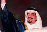 والملك فهد والذي حكم بين 1982 - 2005