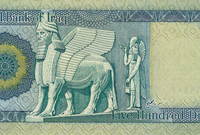 توجد صورة آثار المدينة على عملة الـ 500 دينار عراقي
