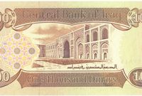 توجد صورتها على عملة الـ 1000 دينار عراقي

