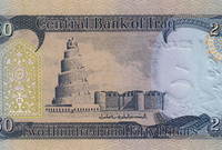 توجد صورتها على عملة الـ 250 دينار عراقي


