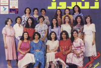 غلاف أحد المجلات الإيرانية