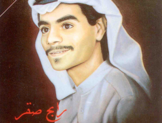 ولد رابح صقر في 6 نوفمبر عام 1960 بمدينة الأحساء بالسعودية 